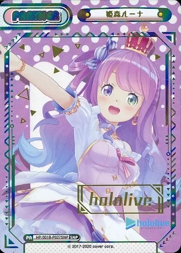 Reバース ホロライブ 姫森ルーナ SNP P 姫森ルーナ 販売 | ブースターパックプラス「ホロライブ