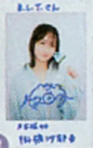 掛橋沙耶香　生写真ヨリ+チュウの直筆サイン 掛橋沙耶香 生写真ヨリ+チュウの直筆サイン - メルカリ