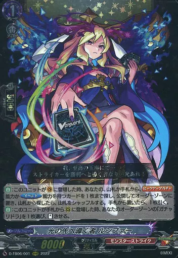 ネオ：レゾナンス・モードのデッキ紹介（〜冥淵葬空）【ヴァンガード