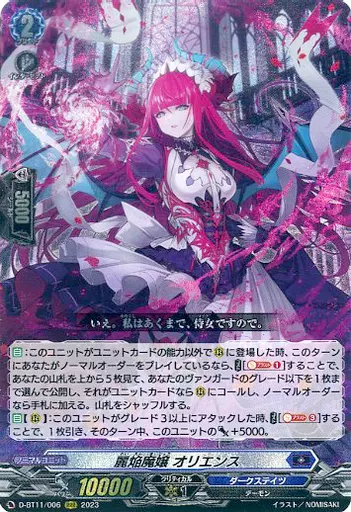 ユースクエイク7巻付録「姦悪の契り」でペイモニアスの登場内定か