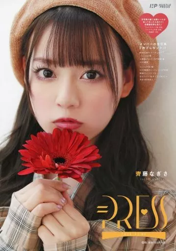 斉藤なぎさ 直筆生写真 The 5th 2021年12月 2026年最新】齊藤なぎさ 直筆の人気アイテム - メルカリ