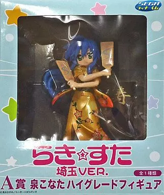 らき☆すた A賞 泉こなた 埼玉VER ハイグレード フィギュア らき☆すた A賞 泉こなた 埼玉VER. ハイグレードフィギュア 箱付き