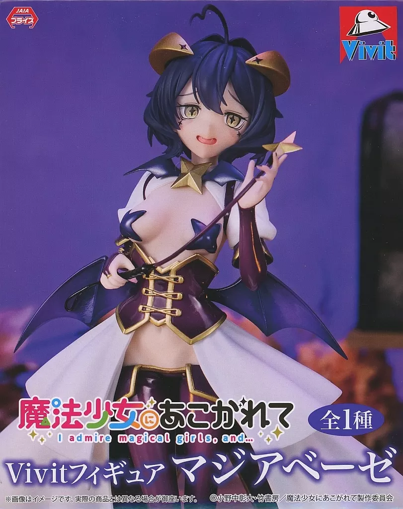 魔法少女にあこがれて Vivit フィギュア マジアベーゼ 28体セット ② 魔法少女にあこがれて Vivitフィギュア マジアベーゼ Ver.1.5