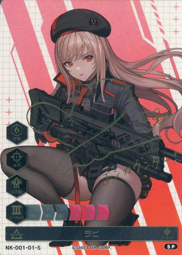 勝利の女神:NIKKE DUEL ENCOUNTER ラピ サイン 2026年最新】nikke duel encounter ラピの人気アイテム - メルカリ