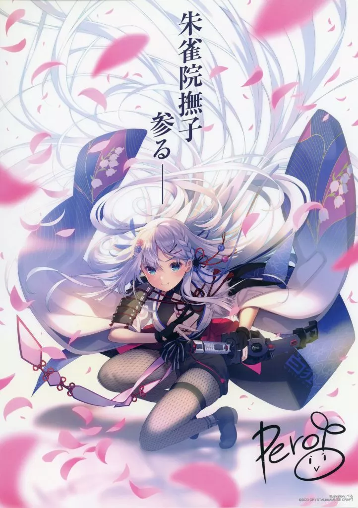 Lycee リセ　直筆サイン　朱雀院　撫子　SP 2026年最新】朱雀 撫子の人気アイテム - メルカリ