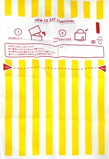 ファミチキ先輩 コスチューム ファミチキ先輩 着ぐるみ 公式コスチューム - メルカリ