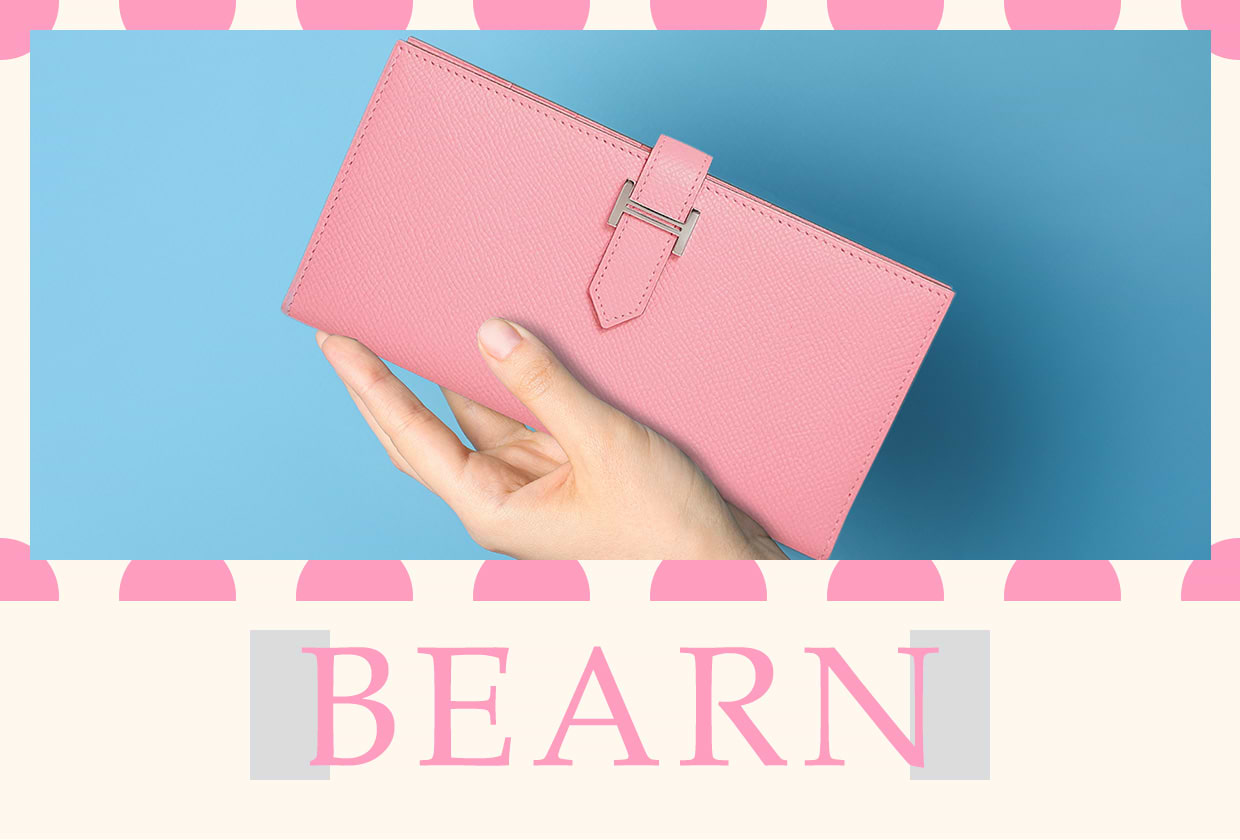 エルメス「ベアン」は売ってない？定価や種類・買取相場を解説 ｜最新