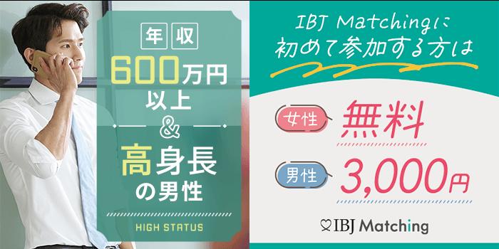 銀座(東京都)で2026年2月8日(日)18:35から開催の婚活パーティー