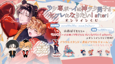 くじ一覧 | PRISMCHANCE