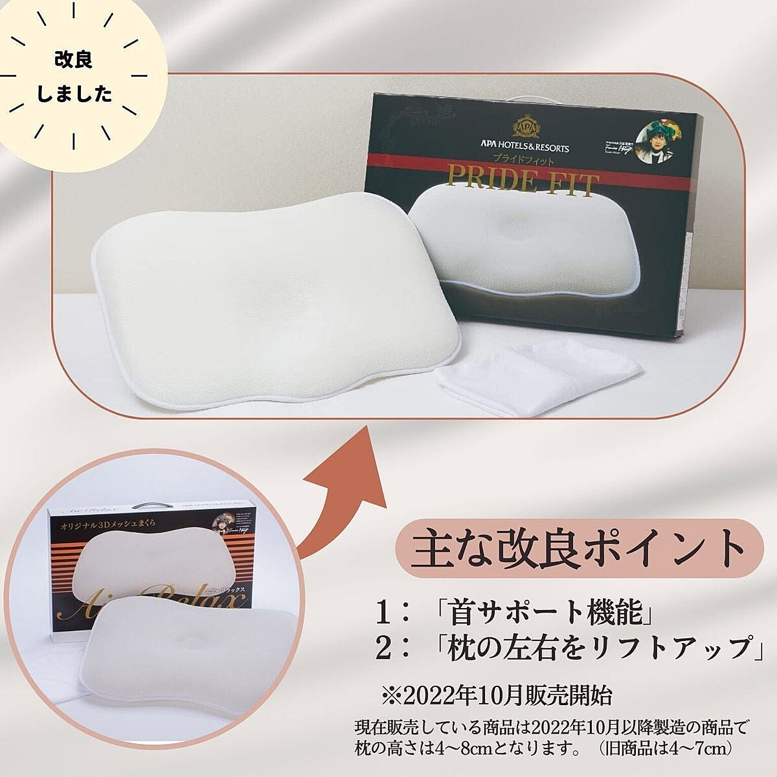 アパホテル まくら 正規品 枕 化粧箱入 カバー1枚付き マクラ ピロー