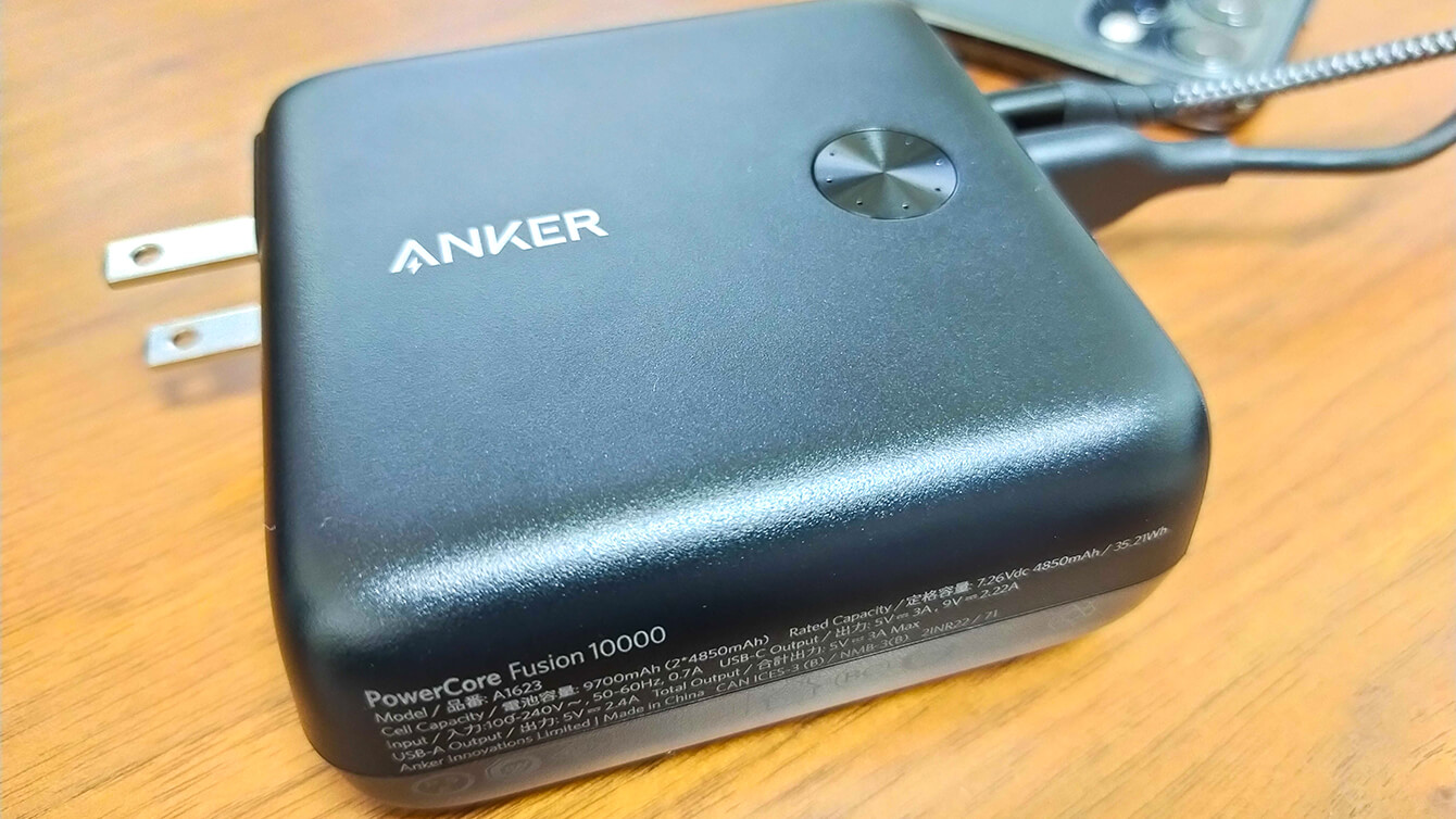 Anker PowerCore Fusion 10000実機レビュー！従来機種からの改良点と