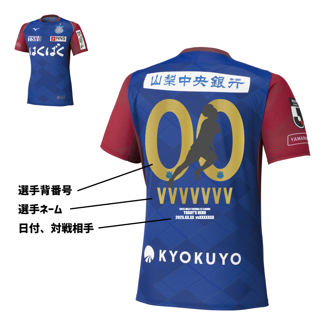 2025シーズン勝利時限定グッズ受注販売のお知らせ | ヴァンフォーレ