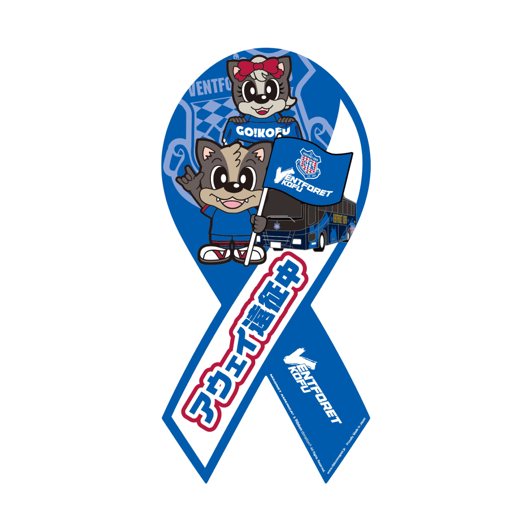 2025明治安田J2第1節 レノファ山口FC戦のお知らせ | ヴァンフォーレ