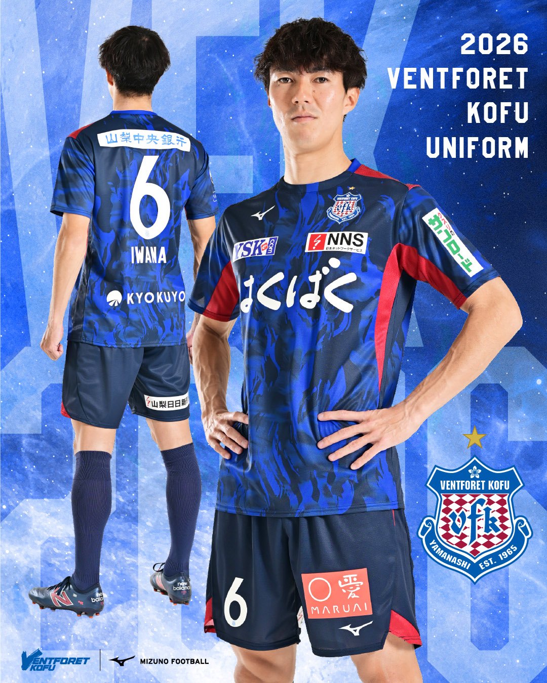 2025オーセンティックユニフォーム予約販売のお知らせ | ヴァン ヴァン