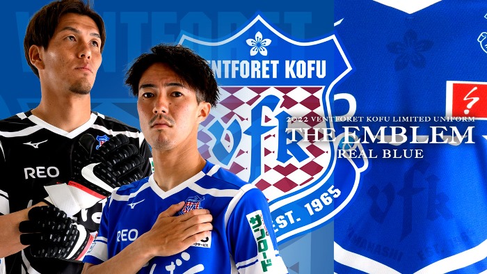 2022夏季限定ユニフォーム」デザイン決定のお知らせ | ヴァンフォーレ