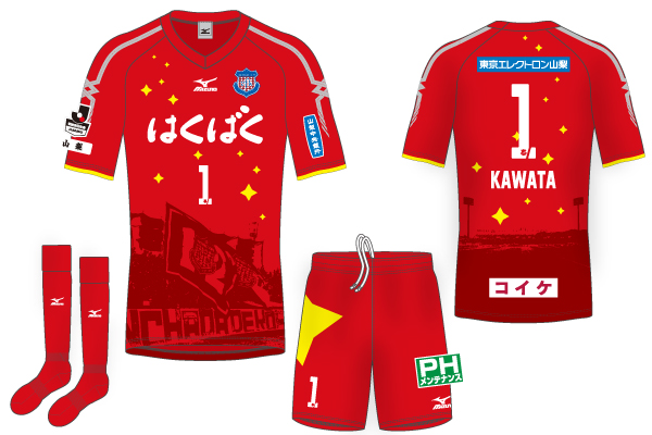 ヴァンフォーレ甲府「2016夏季限定ユニフォーム」決定のお知らせ