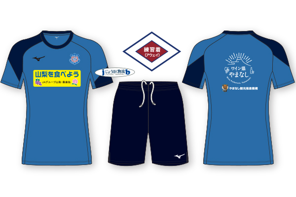 2022年ユニフォーム・練習着・地域交流ウェアスポンサー決定のお知らせ