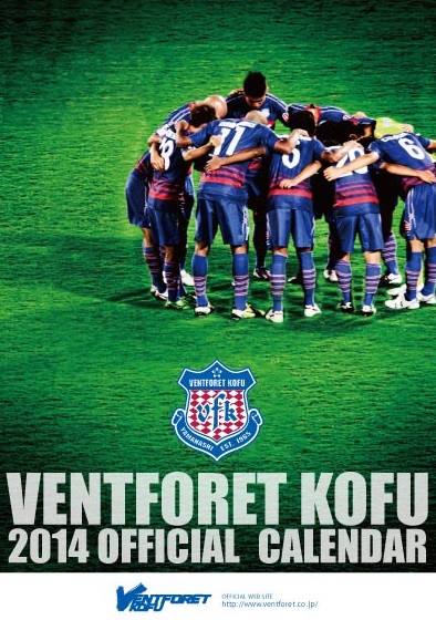 FC東京戦で発売するグッズ | ヴァンフォーレ甲府 公式サイト