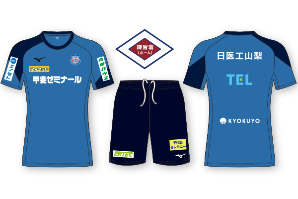 2022年ユニフォーム・練習着・地域交流ウェアスポンサー決定のお知らせ