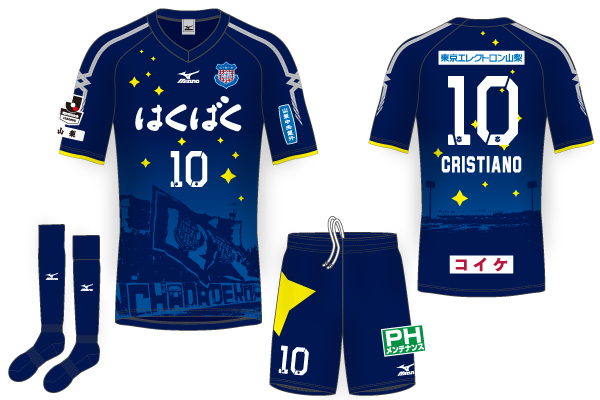 ヴァンフォーレ甲府「2016夏季限定ユニフォーム」決定のお知らせ