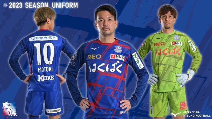 2023オーセンティックユニフォーム予約販売のお知らせ | ヴァン
