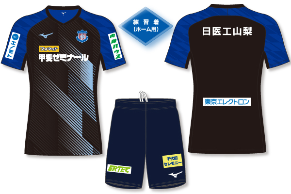 2020年練習着・地域交流ウェアスポンサー決定のお知らせ | ヴァン