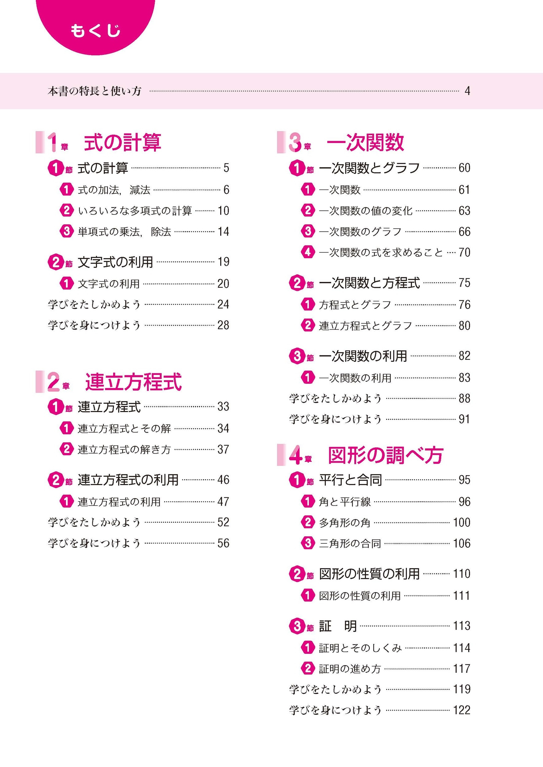 dショッピング |「中学 教科書ガイド 数学2年 啓林館版 未来へひろがる