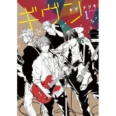 ギヴン」シリーズの主題歌・劇中歌を一挙収録する『ギヴン THE BEST