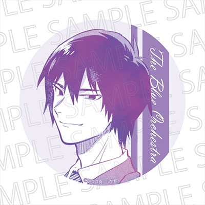 青のオーケストラ カンバッジ 佐久間 優介