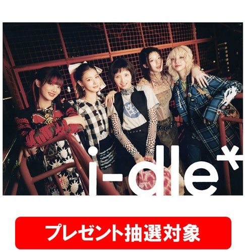 プレゼント抽選対象】i-dle [CD+写真集+トレーディングカード+ロゴ