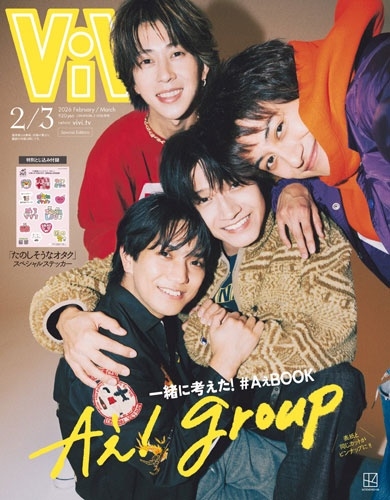 ViVi SPECIAL 2026年 2・3月号 [雑誌]＜特別版 表紙:Aぇ! group 付録:A