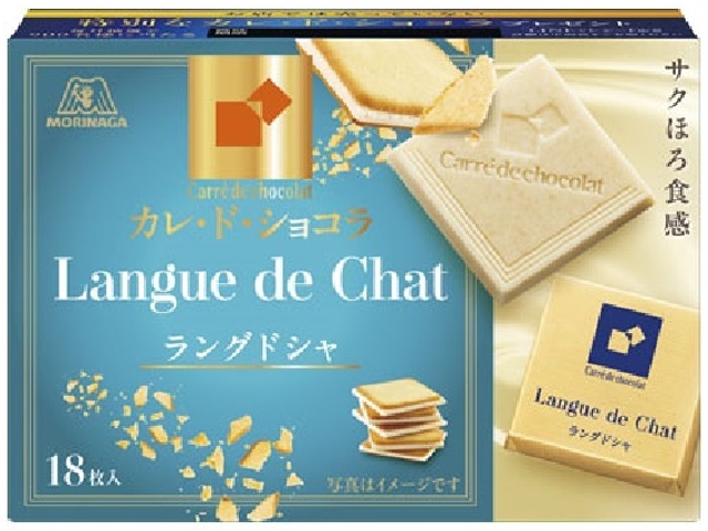 森永 カレ・ド・ショコラ＜ラングドシャ＞18枚 | お菓子・駄菓子・食品