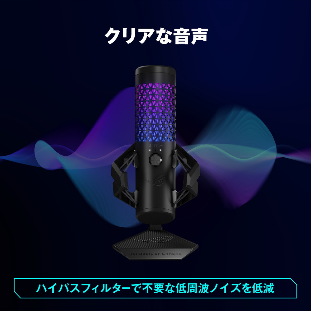 ASUS エイスース ROG Carnyx Black プロフェッショナル カーディオイド