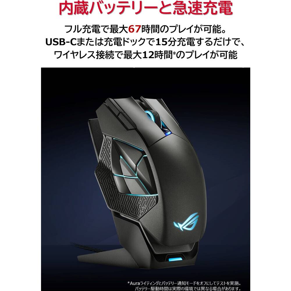 ASUS エイスース ROG Spatha X 有線USB/無線USB 19000dpi 12ボタン