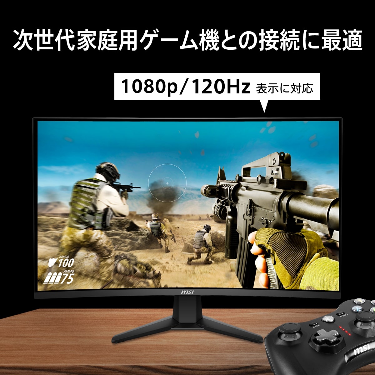 MSI エムエスアイ MAG 32C6X 31.5インチ フルHD ゲーミングモニター