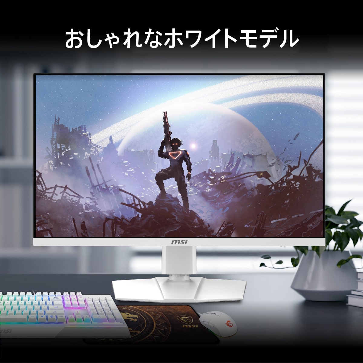 MSI エムエスアイ MAG-274URFW 27インチ 4K ゲーミングモニター 160Hz