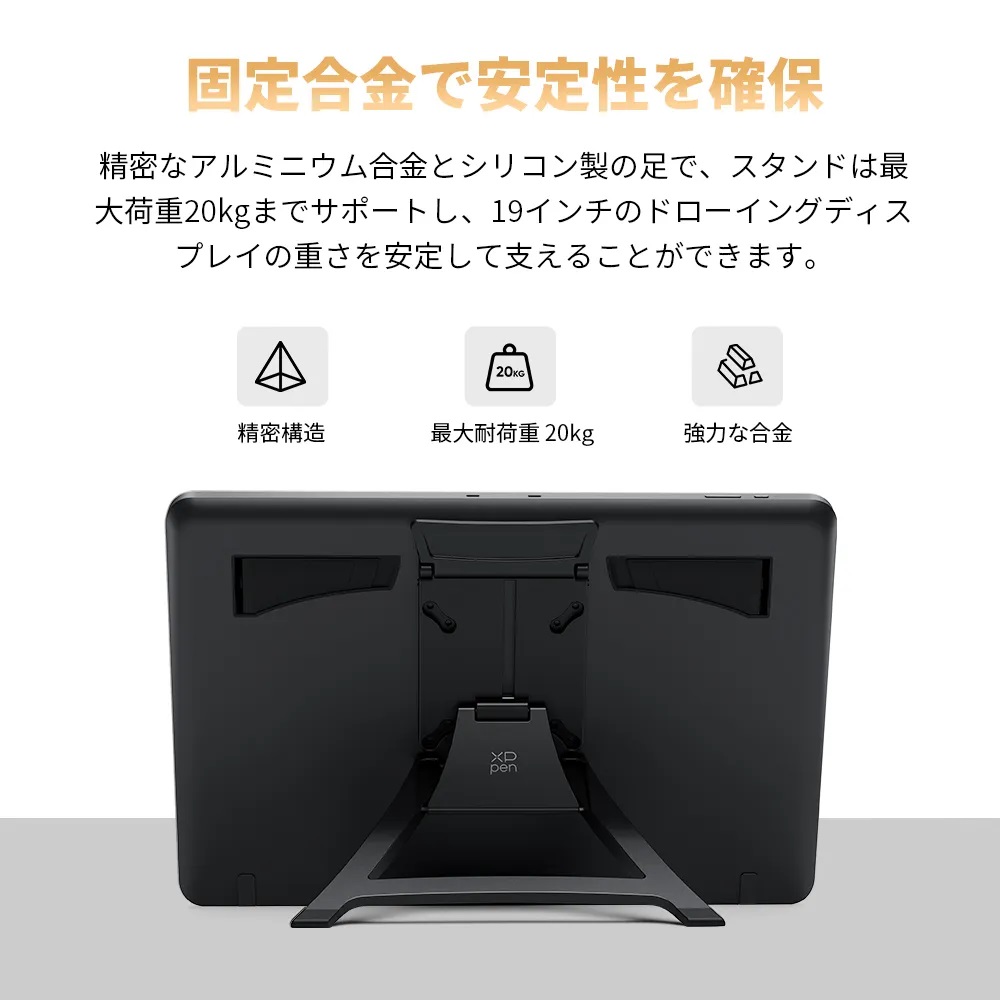 XPPen エックスピーペン ACS18スタンド 液晶タブレット用スタンド VESA