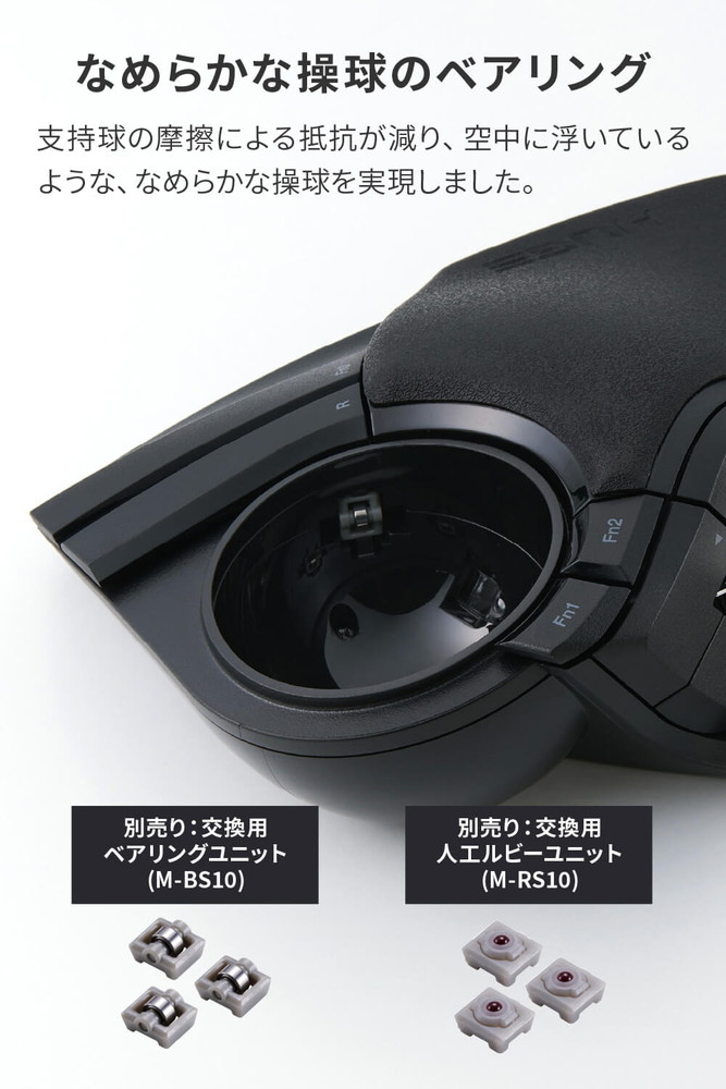 ELECOM エレコム M-HT1MRBK HUGE PLUS ワイヤレストラックボール[10
