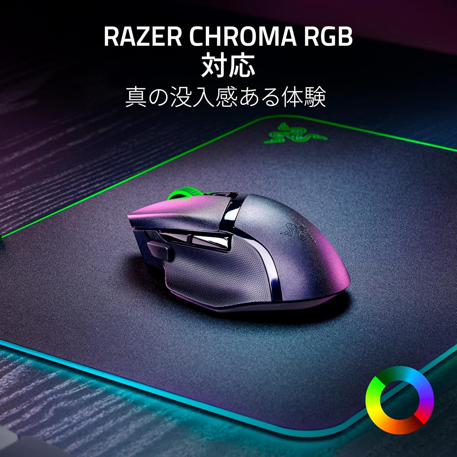 Razer レイザー Basilisk V3 X HyperSpeed USB無線/Bluetooth対応