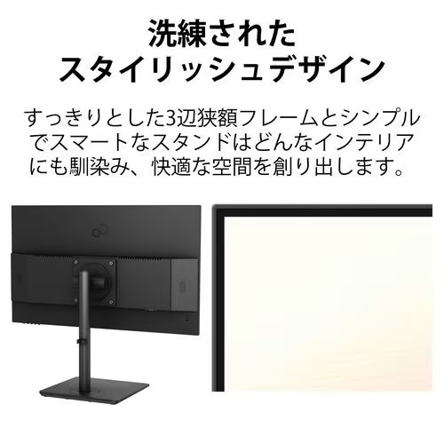 富士通 FUJITSU VTA24021BT 23.8インチ フルHD ゲーミングモニター