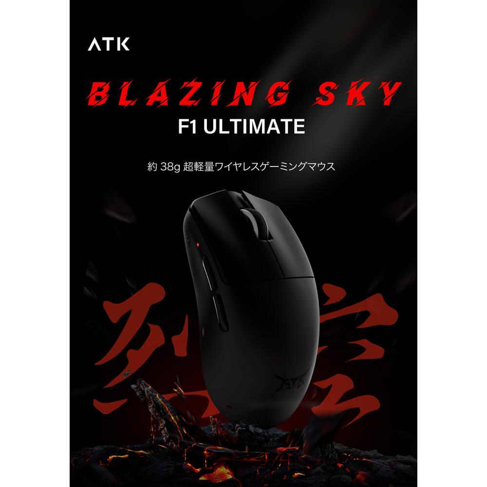 ATK VXE BLAZING SKY F1 ULTIMATE White 超軽量38g ワイヤレス