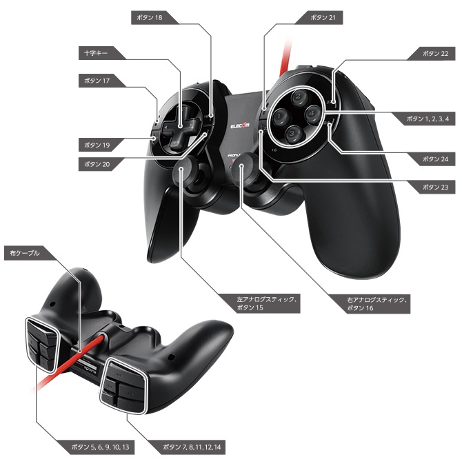 ELECOM エレコム JC-DUX60BK USB有線 ゲームコントローラー 24ボタン