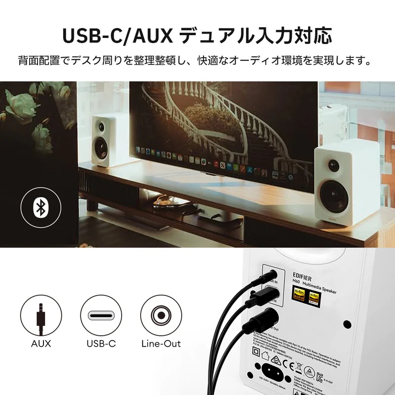 EDIFIER ED-M60-WH ホワイト コンパクトデスクトップ 2.0スピーカー