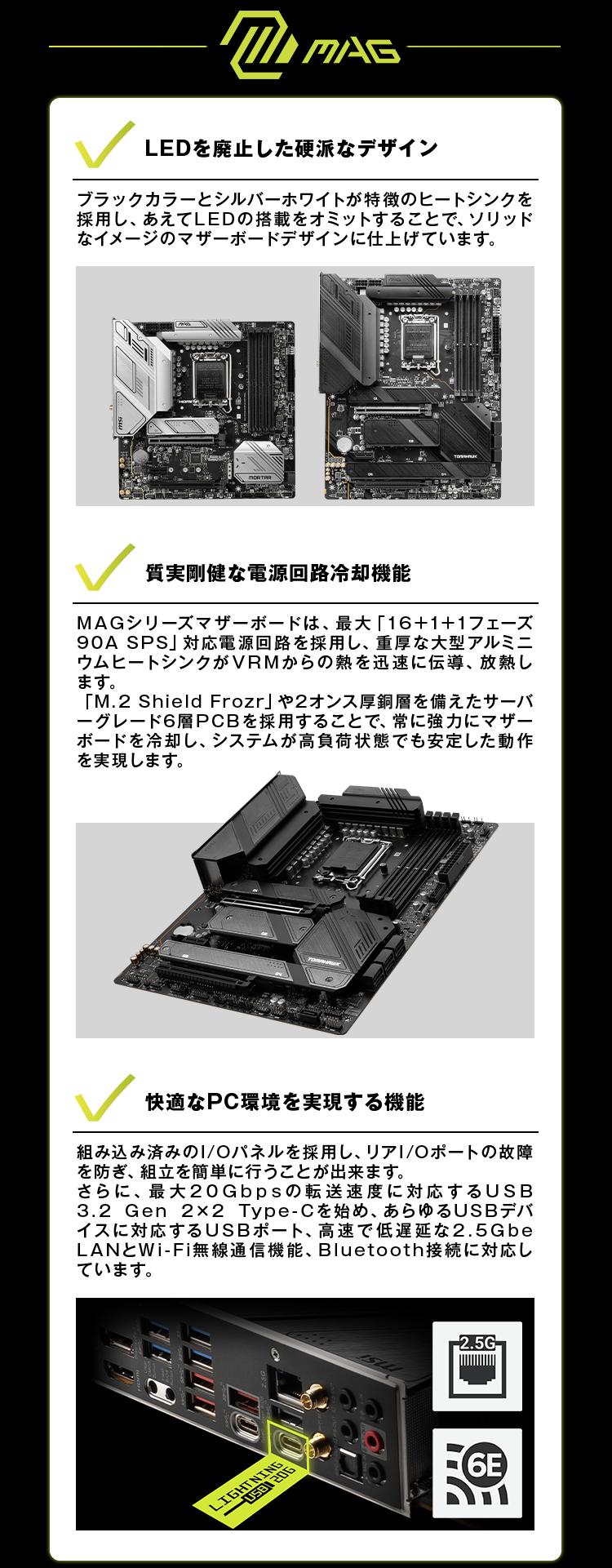 MSI エムエスアイ MAG B660M MORTAR WIFI DDR4 【DDR4対応】｜ツクモ