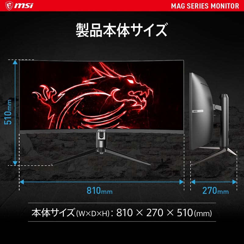 MSI エムエスアイ Optix MAG342CQ 34インチ ウルトラワイド ゲーミング
