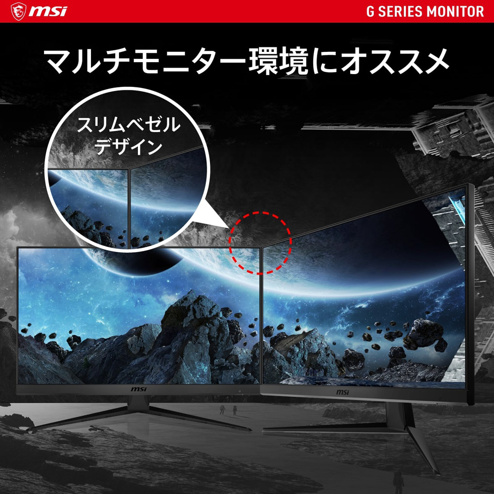 MSI エムエスアイ G2412 フルHD ゲーミングモニター 165Hz 1ms IPS
