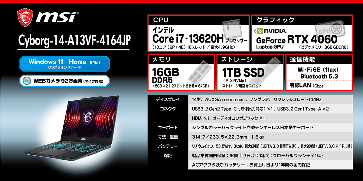 MSI エムエスアイ Cyborg-14-A13VF-4164JP [ 14型 / WUXGA (144Hz