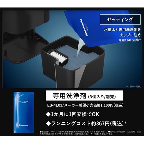 Panasonic パナソニック ES-CLS9N-K リニアシェーバー ラムダッシュ6枚