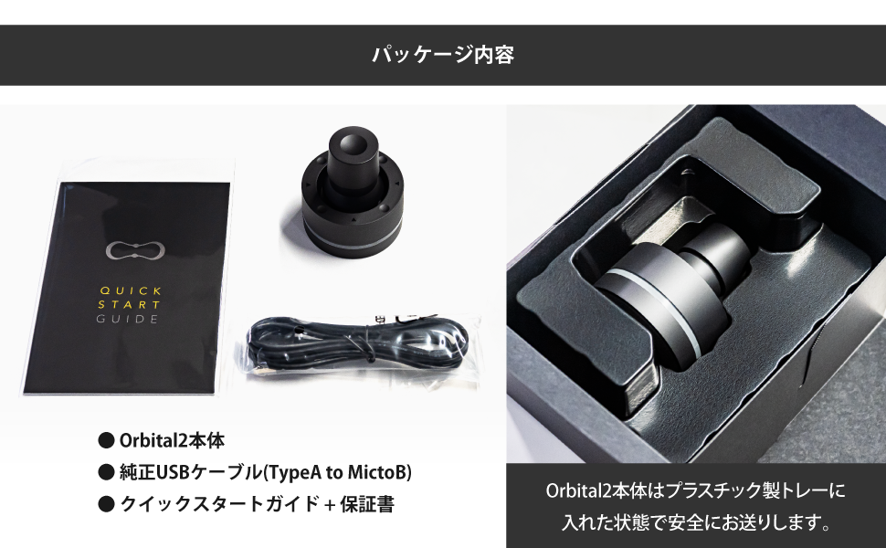 BRAIN MAGIC ブレインマジック Orbital2 オービタル2 多機能左手