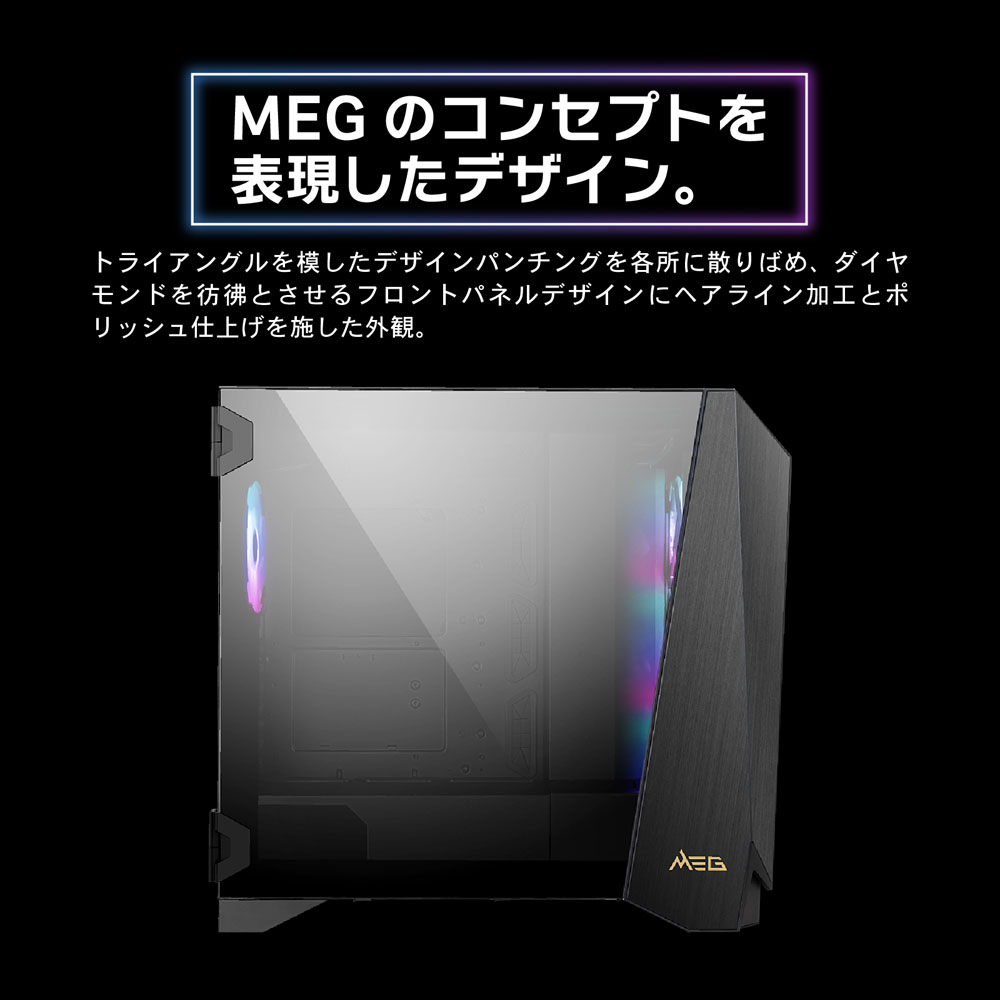 MSI エムエスアイ MEG PROSPECT 700R｜ツクモ公式通販サイト